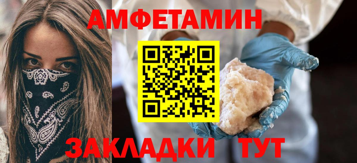 АМФЕТАМИН 98%  Вход с VPN  АМФ  Ялта 