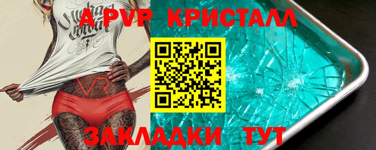 А ПВП Соль  дарнет шоп  Ялта  Вход с VPN  Alpha PVP СК 
