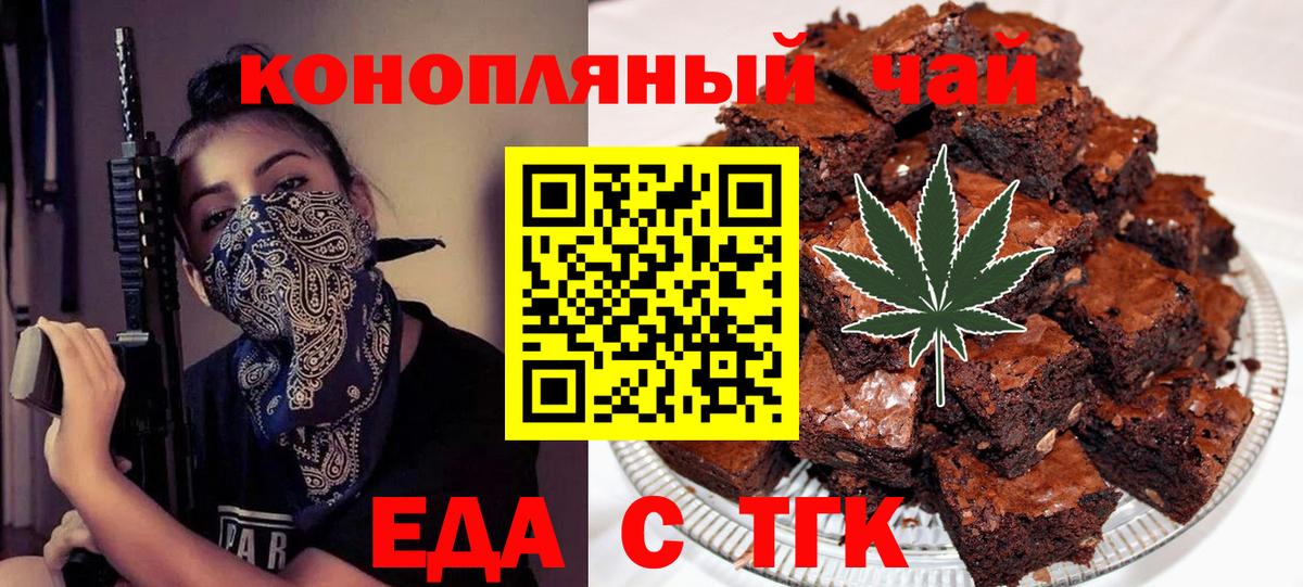 Печенье с ТГК марихуана Ялта