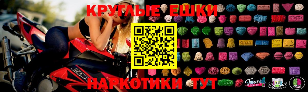 Ялта  Ecstasy  shop телеграм  ЭКСТАЗИ таблы  ЭКСТАЗИ Дубай  Вход с VPN 