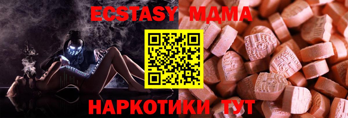 ЭКСТАЗИ Cube Ялта