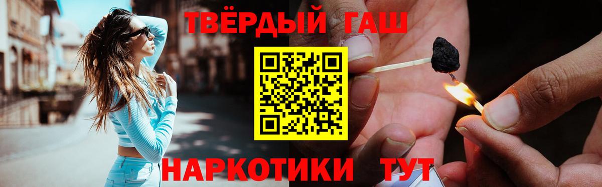 Гашиш гарик Ялта