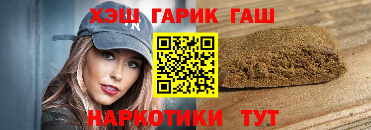 Гашиш Ice-O-Lator  Вход с VPN  Ялта  ГАШ гарик 