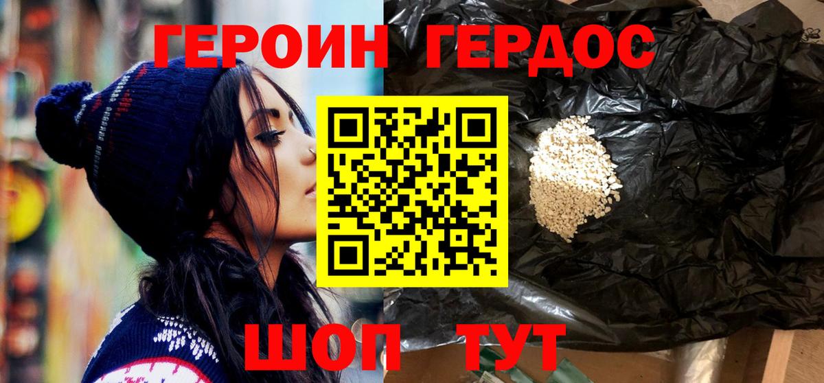 Ялта  ГЕРОИН хмурый  Вход с VPN 