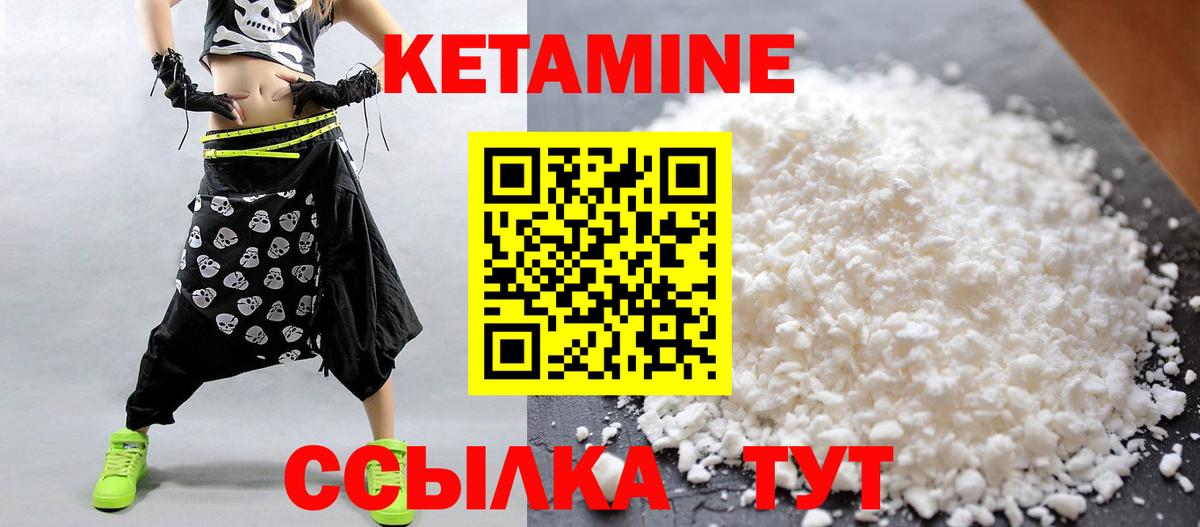Ялта  Кетамин ketamine  Вход с VPN 