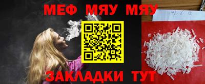 мяу мяу кристалл Ирбит