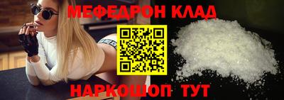 мяу мяу кристалл Ирбит