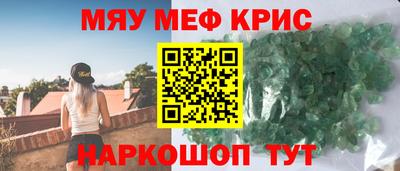 мяу мяу кристалл Ирбит