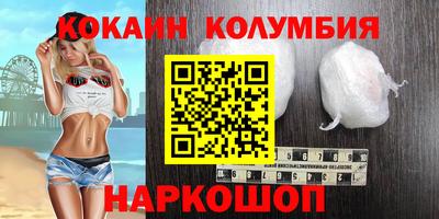 кокаин перу Изобильный