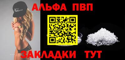 альфа пвп Ипатово