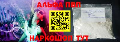 альфа пвп Ипатово