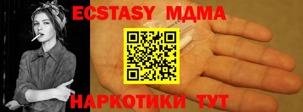 MDMA молли  MDMA  Ялта  Вход с VPN  МДМА VHQ 