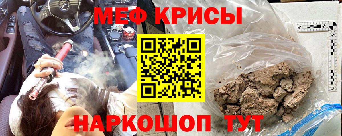 Мефедрон VHQ  Мефедрон mephedrone  МЕФ  Ялта  Вход с VPN 