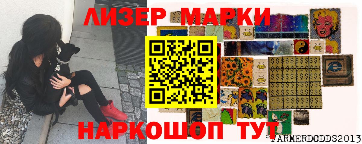 Ялта  Марки NBOMe 1500мкг  Марки 25I-NBOMe  Вход с VPN 