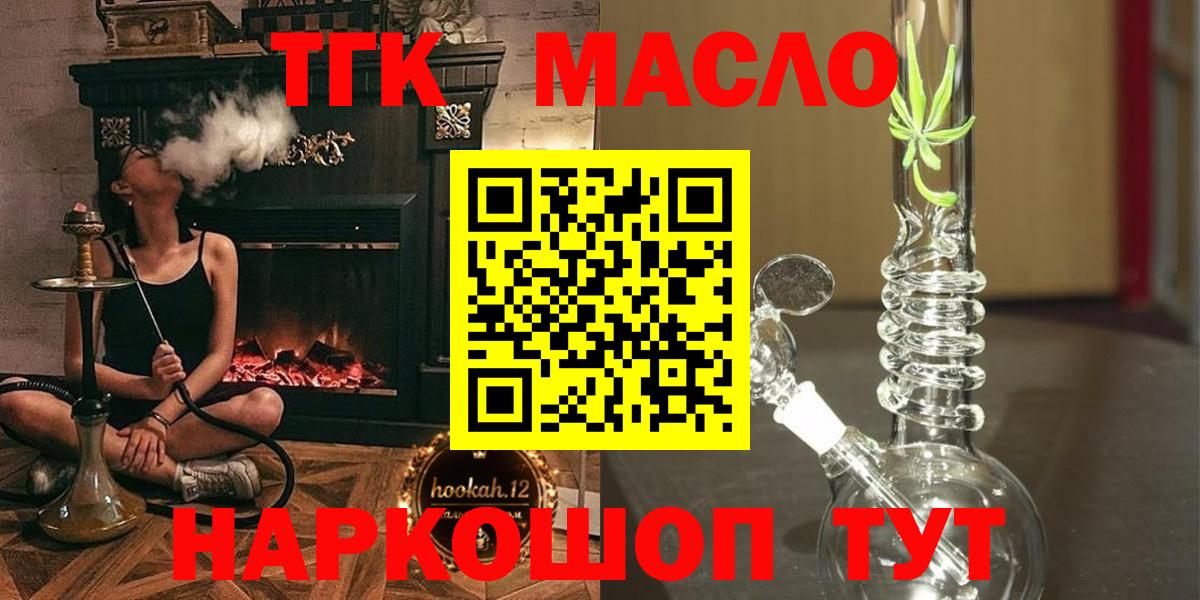 ТГК Wax Ялта